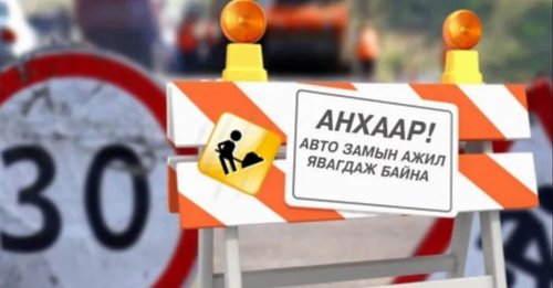 Тендер оройтуулсан төсвийн захирагч нарт хариуцлага тооцох уу